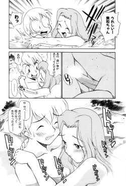 Page 107 of Innyou Megami 1