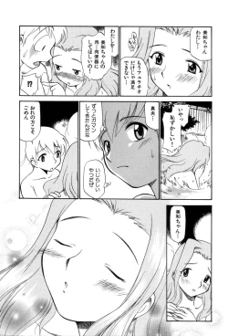 Page 108 of Innyou Megami 1