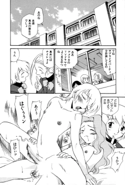 Page 117 of Innyou Megami 1