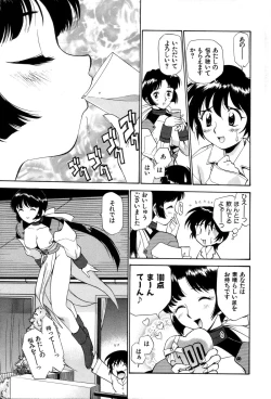 Page 12 of Innyou Megami 1
