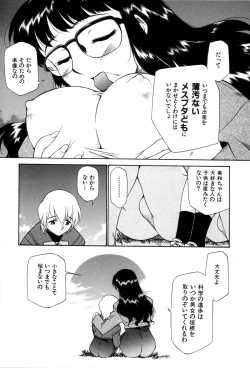 Page 134 of Innyou Megami 1