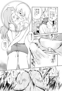 Page 138 of Innyou Megami 1