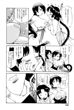 Page 147 of Innyou Megami 1