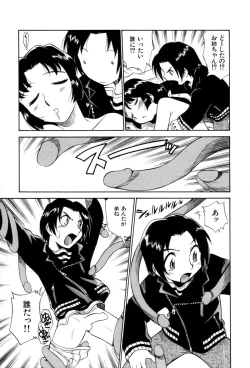 Page 158 of Innyou Megami 1