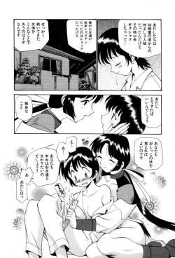 Page 15 of Innyou Megami 1