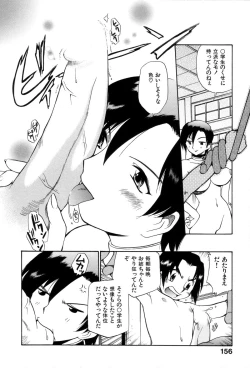 Page 161 of Innyou Megami 1