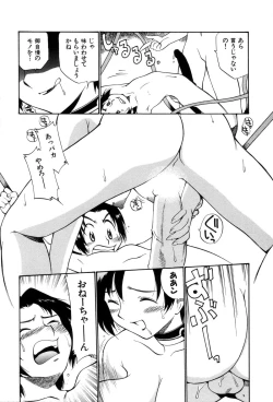 Page 162 of Innyou Megami 1