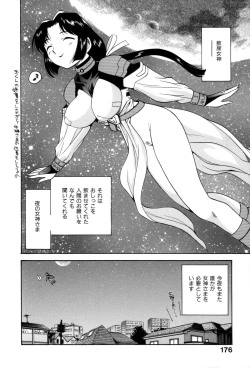 Page 181 of Innyou Megami 1
