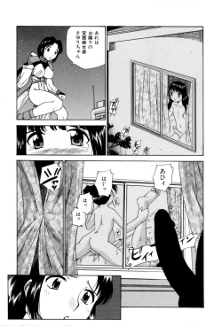 Page 190 of Innyou Megami 1