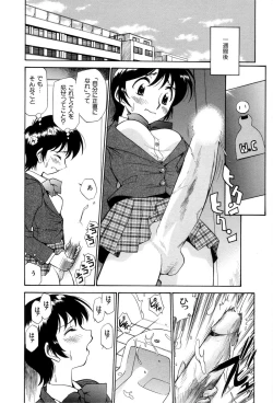Page 19 of Innyou Megami 1