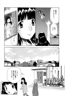 Page 204 of Innyou Megami 1