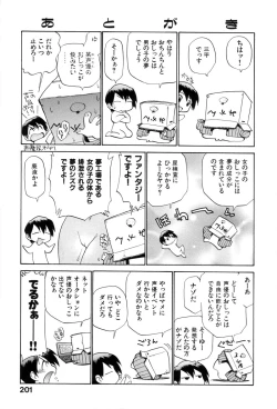 Page 206 of Innyou Megami 1