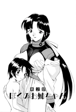 Page 28 of Innyou Megami 1