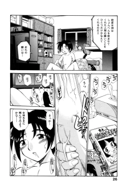 Page 31 of Innyou Megami 1