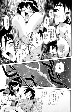 Page 40 of Innyou Megami 1