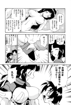 Page 41 of Innyou Megami 1