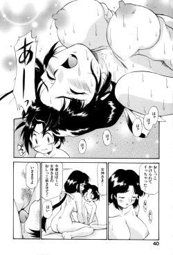 Page 45 of Innyou Megami 1