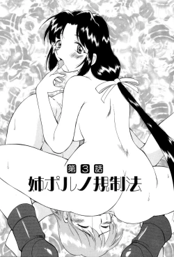 Page 48 of Innyou Megami 1