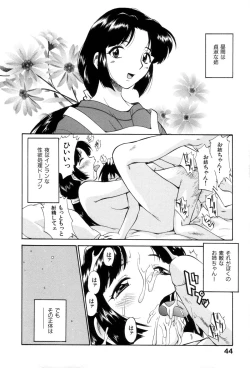Page 49 of Innyou Megami 1