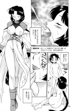 Page 50 of Innyou Megami 1