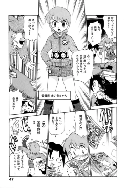 Page 52 of Innyou Megami 1