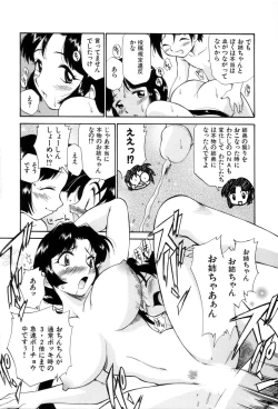 Page 54 of Innyou Megami 1