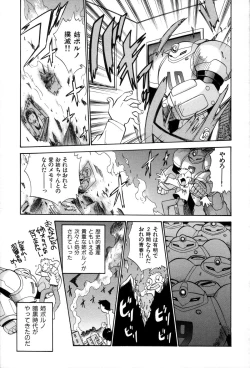 Page 56 of Innyou Megami 1