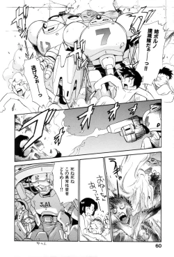 Page 65 of Innyou Megami 1