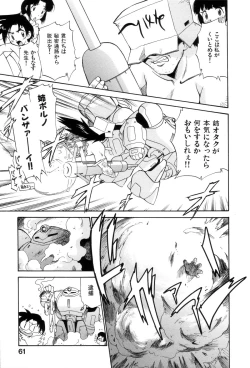 Page 66 of Innyou Megami 1