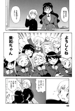 Page 73 of Innyou Megami 1