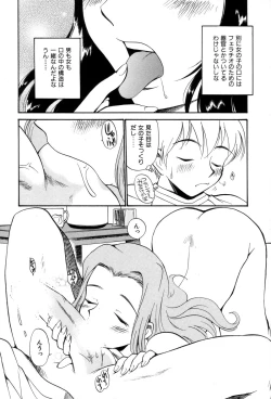 Page 93 of Innyou Megami 1