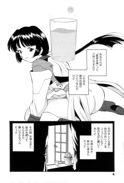 Page 9 of Innyou Megami 1