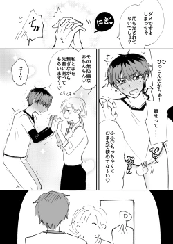 Page 9 of Pride Major