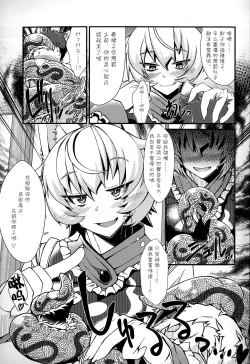 Page 10 of Oshioki Scyllansama Marunomi Hon | 惩罚♥斯库蓝