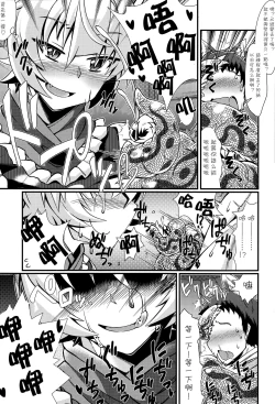 Page 12 of Oshioki Scyllansama Marunomi Hon | 惩罚♥斯库蓝