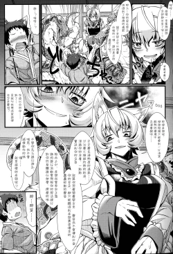 Page 16 of Oshioki Scyllansama Marunomi Hon | 惩罚♥斯库蓝