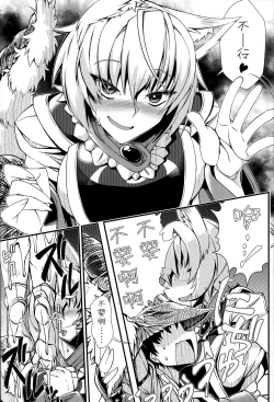 Page 21 of Oshioki Scyllansama Marunomi Hon | 惩罚♥斯库蓝