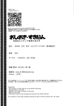 Page 37 of Oshioki Scyllansama Marunomi Hon | 惩罚♥斯库蓝