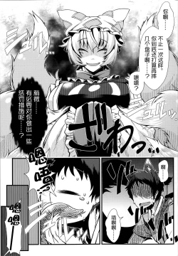 Page 6 of Oshioki Scyllansama Marunomi Hon | 惩罚♥斯库蓝