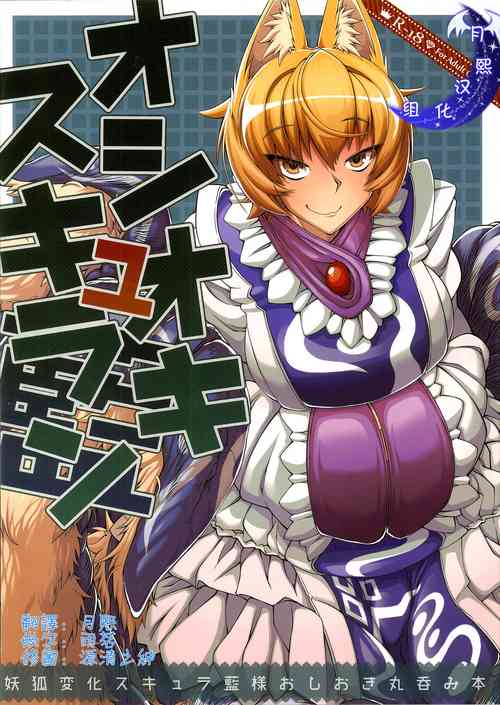 Download Oshioki Scyllansama Marunomi Hon | 惩罚♥斯库蓝