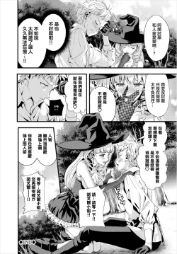 Page 20 of Anata ni Osowaretai