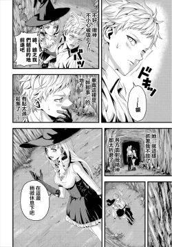 Page 4 of Anata ni Osowaretai