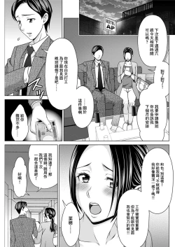 Page 17 of Kowareta Fuufu