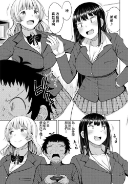 Page 3 of Onee-chan no Tomodachi   to no  Ecchi na Kankei