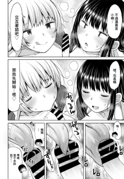 Page 8 of Onee-chan no Tomodachi   to no  Ecchi na Kankei