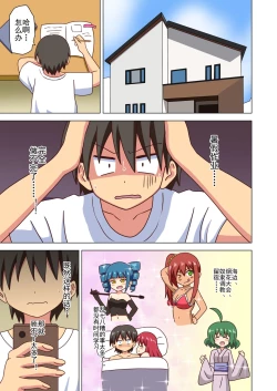 Page 107 of Mitari no Sono Ep. 93- | 魅足之园 （93话起）更新到183话