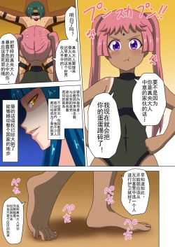 Page 27 of Mitari no Sono Ep. 93- | 魅足之园 （93话起）更新到183话