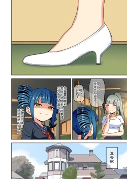 Page 300 of Mitari no Sono Ep. 93- | 魅足之园 （93话起）更新到183话