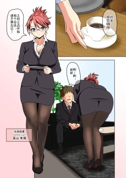 Page 308 of Mitari no Sono Ep. 93- | 魅足之园 （93话起）更新到183话