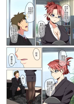 Page 309 of Mitari no Sono Ep. 93- | 魅足之园 （93话起）更新到183话